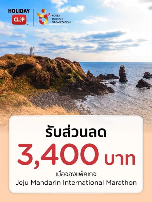 Jeju Mandarin International Marathon Holiday Clip